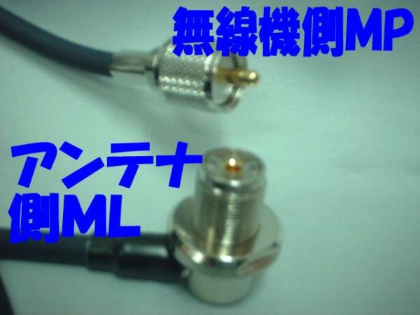 送料220円より.5D4MR同軸ケーブルセットMLJ-MP4M.f06_画像2