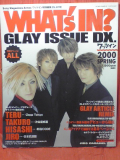 ▼WHAT'S IN？『GLAY』ISSUE DX ワッツイン特別編集/TERU