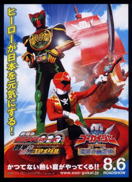 送料半額 ソフビ/仮面ライダー/カブト/セット/おまけ/BANDAI/SIC/水嶋ヒロ/徳山秀典/内山眞人/加藤和樹/山本裕典