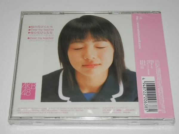 未開封 トレカ付 『 AKB48 / 桜の花びらたち 』 平嶋夏海 ver