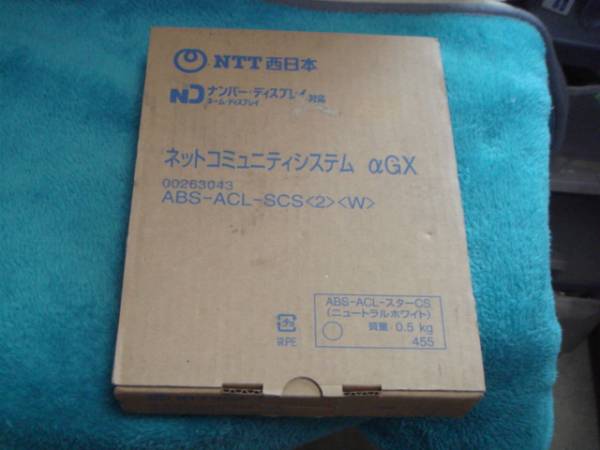 NTT西日本 ネットコミュニティシステム ABS-ACL-SCS(2)(W)送料無料