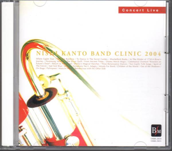 吹奏楽CD/西関東バンドクリニック2004 コンサートライヴ/2枚組_画像1