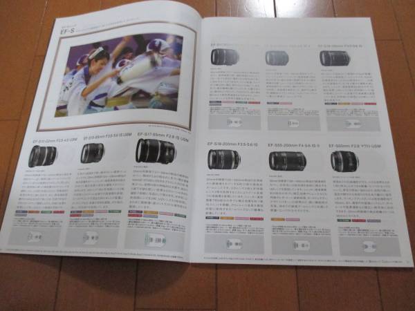 A5669 catalog * Canon *EF lens 2012.3 issue 67P