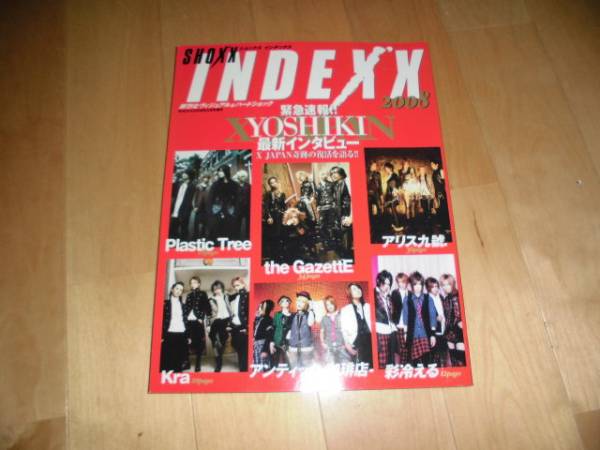SHOXX INDEXX2008 X JAPAN YOSHIKI/The GazettE/ Alice 9 .