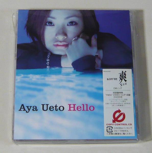 『CD'S+DVD』上戸 彩/HELLO_画像1