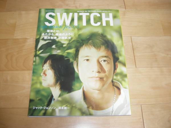 SWITCH 2005/9 Sakurai мир ./ Kobayashi . история / Sakamoto Ryuichi / Noguchi .