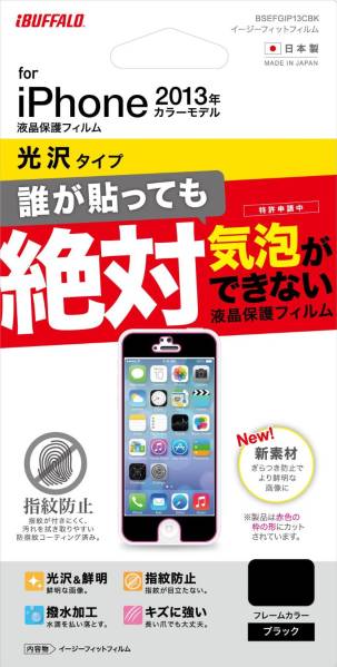 ◆送料無料◆iPhone5C 液晶保護フィルム イージーフィット　光沢 エアーレス　黒 BSEFGIP13CBK_画像1