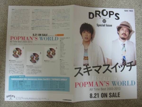 スキマスイッチ POPMAN'S WORLD DROPS Special Issue 10部_画像2