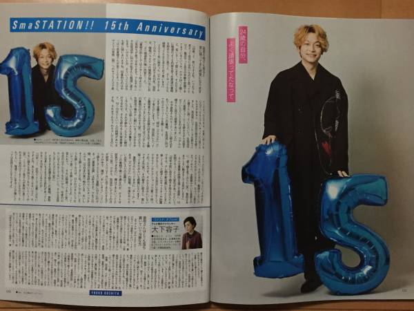 TV LIFE Premium Vol.19 切り抜き★元SMAP 香取慎吾　5P_画像3