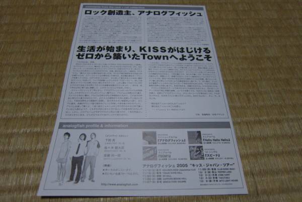 аналог рыба cd продажа уведомление рекламная листовка First альбом kiss блокировка частота 