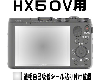 DSC-HX50V用 　液晶面保護シールキット４台分　SONY_画像2