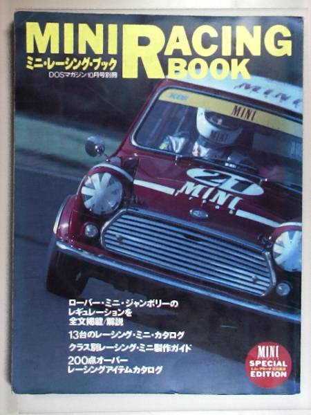 ミニ レーシングブック mini RACING BOOK_画像1