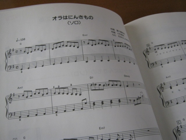 楽譜 クレヨンしんちゃん ソロ 連弾 やさしいピアノピース