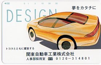 *TOYOTA( Toyota ). телефонная карточка (3)*