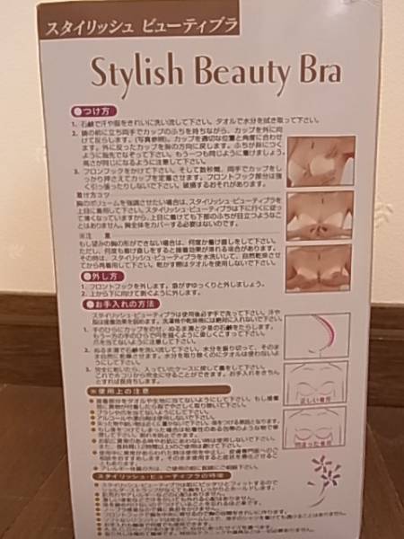 ◆スタイリッシュ　ビューティブラ◆サイズB　ブラック