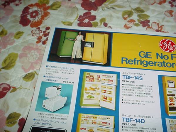 即決！GE　冷蔵庫カタログ