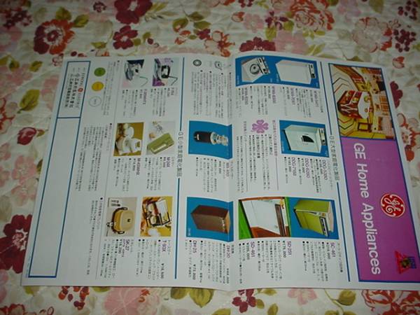 即決！GE　冷蔵庫カタログ