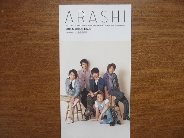 嵐ARASHI●ファンクラブ會報●2011●NO.53