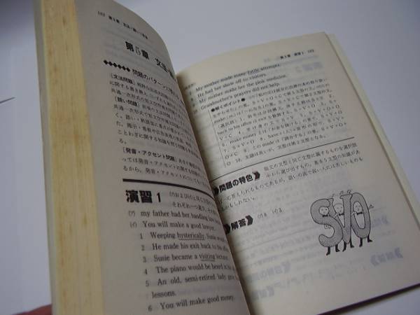 ★同志社大の英語★1992★渋谷吉孝編著★赤本★數(shù)學社★
