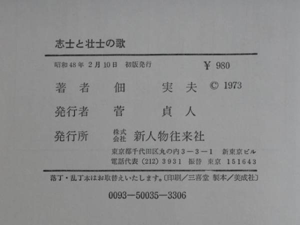 奧付け