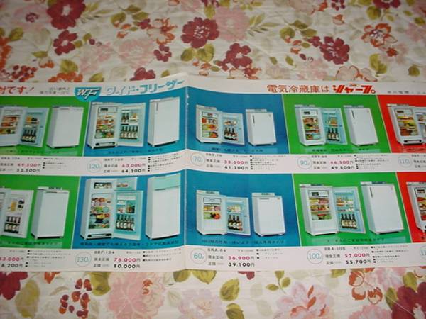  prompt decision! sharp refrigerator catalog 