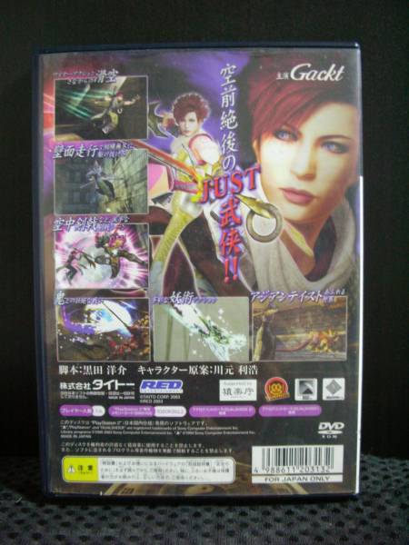 PS2用ソフト　武刃街　ＢＵＪＩＮＧＡＩ_画像2