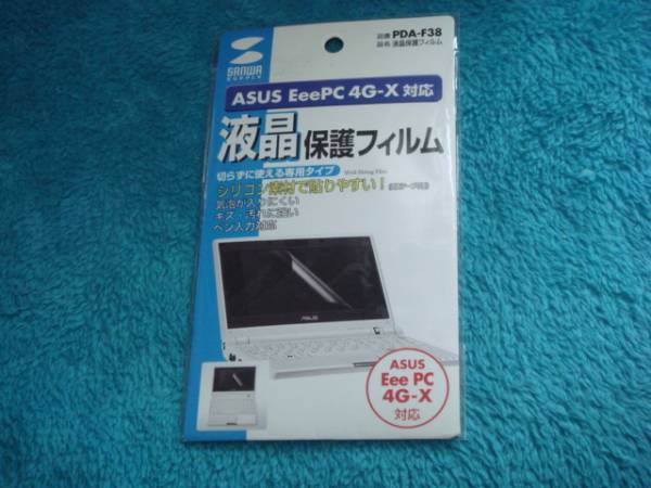 SANWA液晶保護フィルム Eee PC 4G-X等 W151xH91mm PDA-F38 送無_画像1