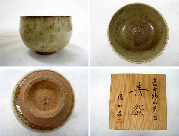 . mountain . rock . heaven eyes ceramics kiln origin Mt Fuji powdered green tea tea cup white pcs .. small rice field . mountain 