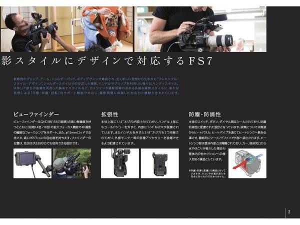 【カタログのみ】SONY PXW-FS7 2015.03 検 4K HD α AX CX NEX AXP PJ KDL_画像3