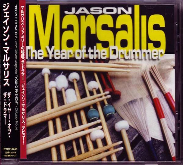 ジェイソン・マルサリス／イヤー・オブ・ザ・ドラマー 1998 JP_画像1