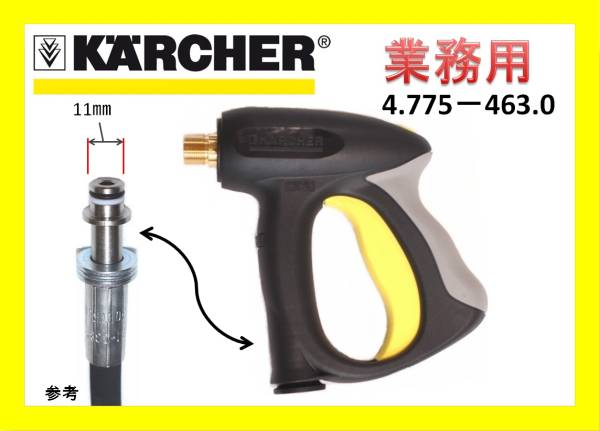 Karcher business use HD trigger gun collection included type ililg i