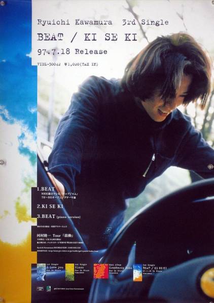 河村隆一 RYUICHI KAWAMURA LUNA SEA B2ポスター (1I02001)_画像1