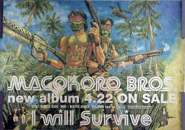  Magokoro Brothers ........B2 постер (I13009)