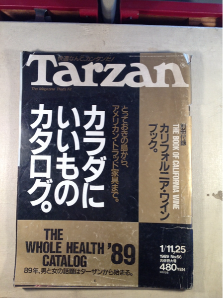 Tarzanターザン1989年1月11、25日No.66合併特大号カラダにいいの画像1
