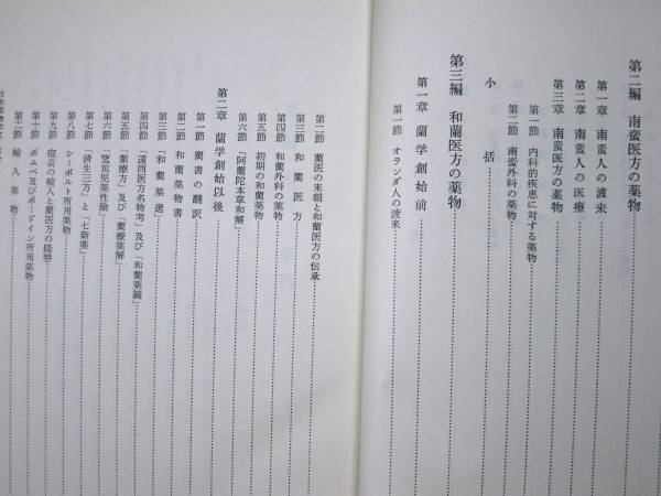  Meiji предшествующий день книга@ лекарство предмет . история / первый шт # Япония ...# Япония ...../ Showa 32