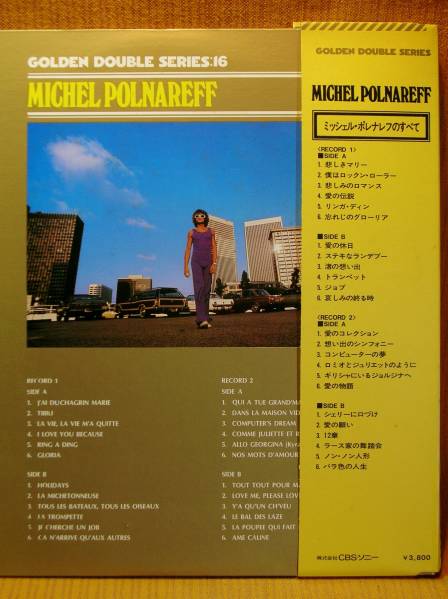《日本盤・帯付》Michel Polnareff『ミッシェル・ポルナレフのすべて』LP〜フレンチポップ_画像3
