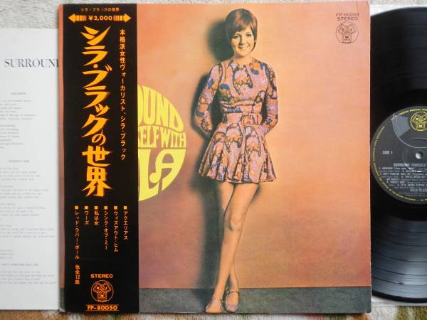 【帯LP】シラブラックの世界(FP80050東芝音工/DJM黒橙色帯国内初回CILLA BLACK/SURROUND YOURSELF WITH CILLA)_画像1