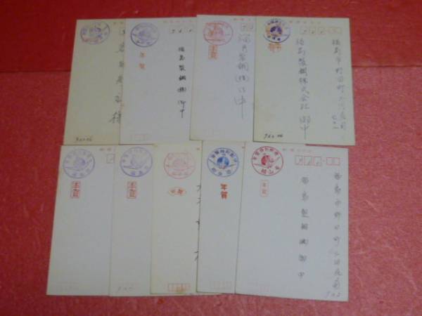 年賀　特別郵便印付 はがき　昭和47-49年　使用済　計 9通_画像1