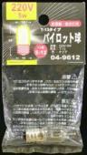 【２０個・送料込み】パイロット球 約20個　OHM　オーム電機_画像2