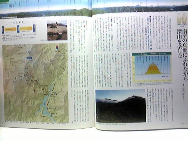 ◆◆週刊続日本百名山6　上河内岳　池口岳　大無間山◆◆中央・南アルプス登山ルート地図・ビギナーのためのプランニングガイド☆☆☆即決