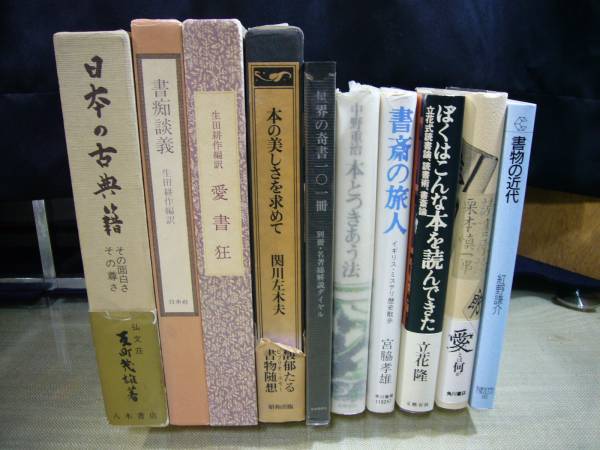 全商品オープニング価格 特別価格 書店本の本本の美しさを