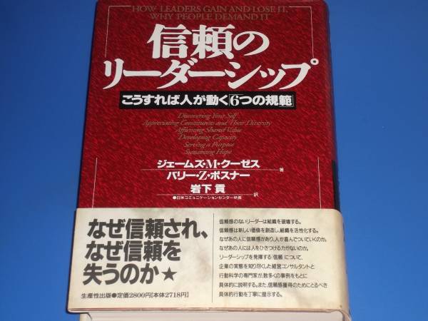 ニッポン経営者列伝嗚呼、香ばしき人々ネット界のカリスマにして