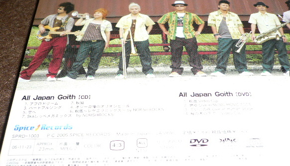 All Japan Goith　　CD_画像2