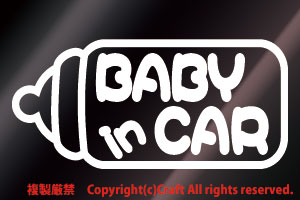 BABY IN CAR * sticker ( white / large ) feeding bottle (15×7cm)milk baby in car //