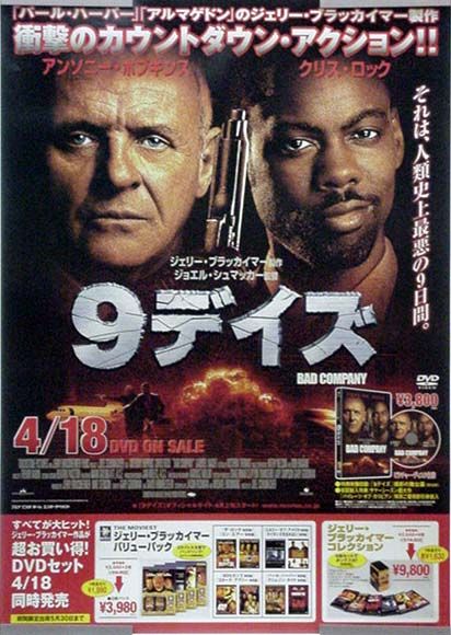 9 Dayz Anthony * ho p gold sB2 постер (F06005)