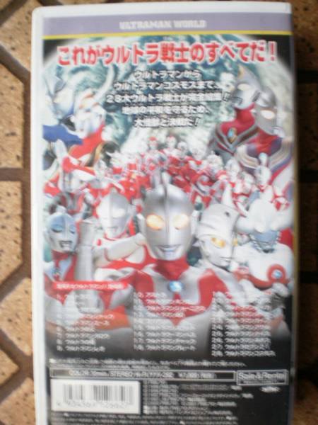 Yahoo!オークション - ウルトラマン・ヒストリー 誕生35周年 Yahoo!オークション - ウルトラマン・ヒストリー 誕生35周年