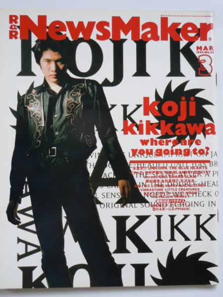 R&R NEWSMAKER 1993.3. No.54 氷室京介、ブランキー、イエモン
