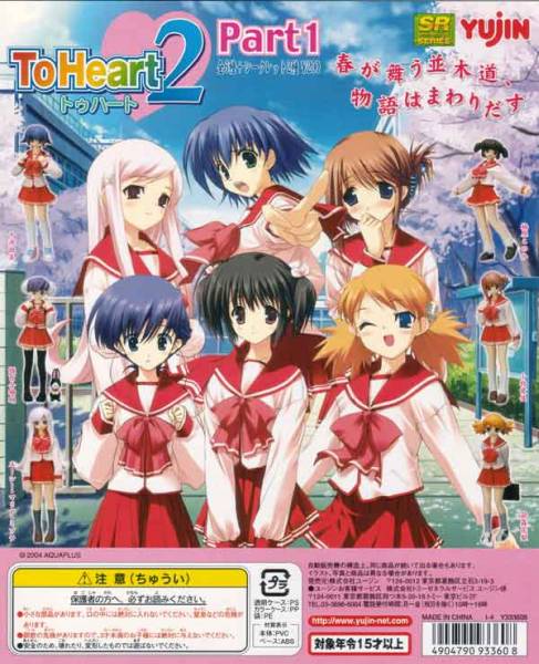 大学 割引 ルーシー・マリア・ミソラ カプセルトイ】SRToHeart2パート1シークレット入6種+POP【小牧愛佳 十波由真 柚原このみ 笹森愛梨 姫百合珊瑚 その他