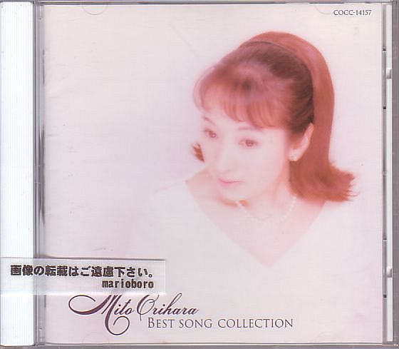  Orihara Mito CD| лучший *song* коллекция 1997 год 
