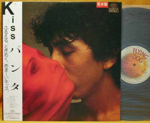 < образец запись > Pantah [Kiss]LP~ голова . полиция / Sato .../ Suzuki . документ /..